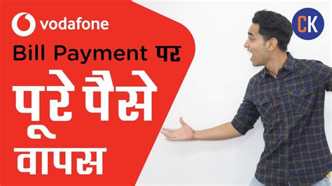 vodafone india bill payment